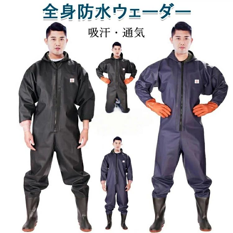 ラジアル底 チェストハイウェーダー 530 軽量タイプ 胴付長靴 胴長 長靴 ウェダー 土木 災害 清掃胴付き長靴 釣り用長靴 水中作業 作業服 ラジアルソール農作業 田植 潮干狩り 洗車　OU