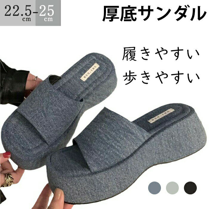 厚底 サンダル レディース シューズ 厚底サンダル 軽量 スリッパ 靴 女性 ヒール 夏 厚底 柔らかい コンフォート かわいい おしゃれ シンプル 滑り止め 快適 歩きやすい 美脚 お出かけ カジュアル 室内 オフィス アウトドア ブラック ダークブルー ライトブルー(4.0)