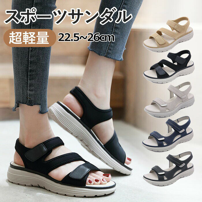 Sports Sandal - 【収納バッグ付き】スポーツサンダル 厚底 レディース ストラップサンダル 超軽量 4cmヒール フラットサンダル ぺたんこ コンフォート サンダル ビーチサンダル レディース アウトドア 美脚 カジュアルサンダル 歩きやすい 疲れない 男女兼用 水遊び