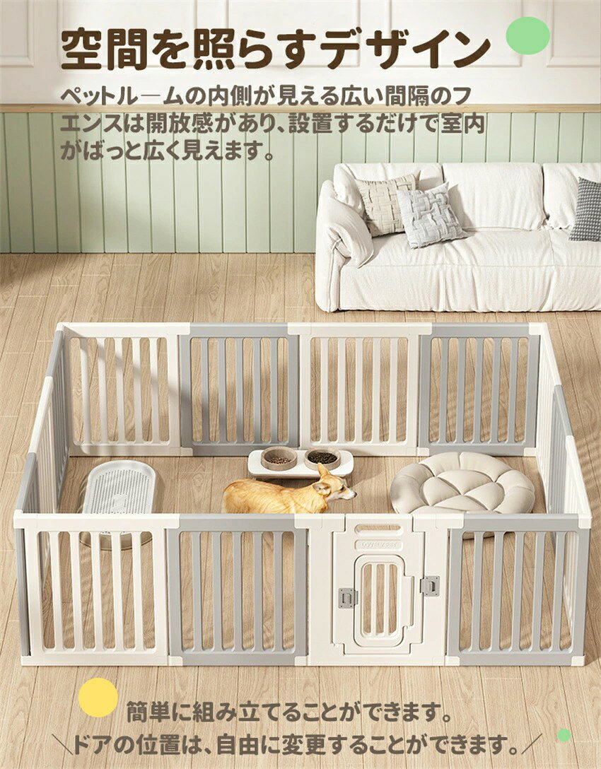 「檻感のない」ペットサークル ドア付き ペットフェンス 高さ60cm ペットケージ ド...