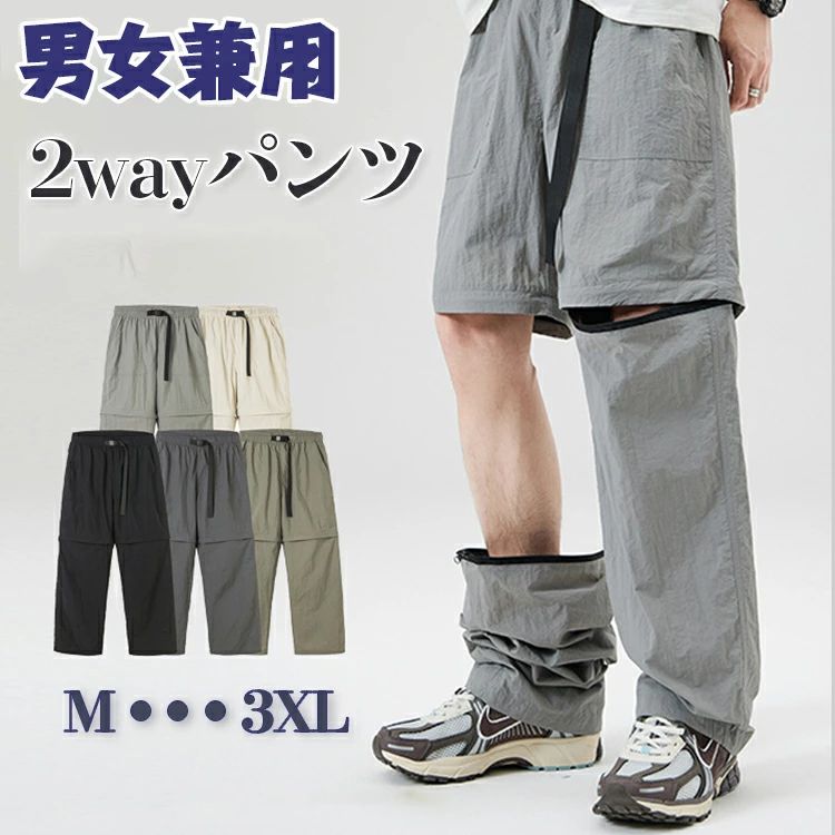 Rakuten - 【数量限定!10%OFFクーポン利用で4,122円】ワイドパンツ 2way メンズ ズボン パンツ 春夏秋冬 夏 ショートパンツ ゆったり ロングパンツ