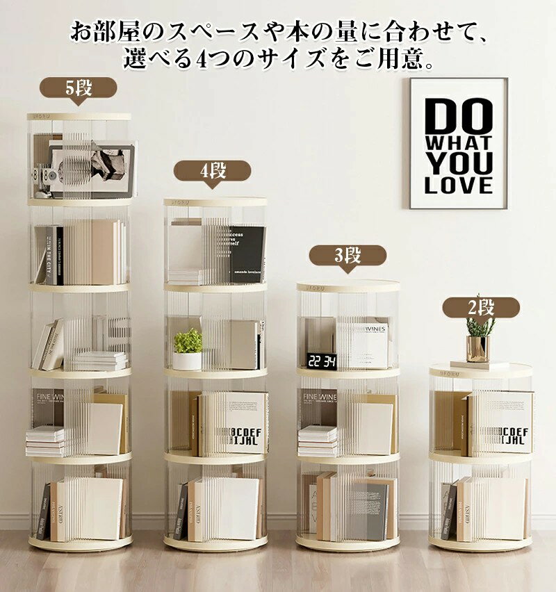 本棚 回転 透明 絵本 漫画収納 本棚 大容量 省スペース 360度回転 タイプ 回転式本棚 コミックラック ..