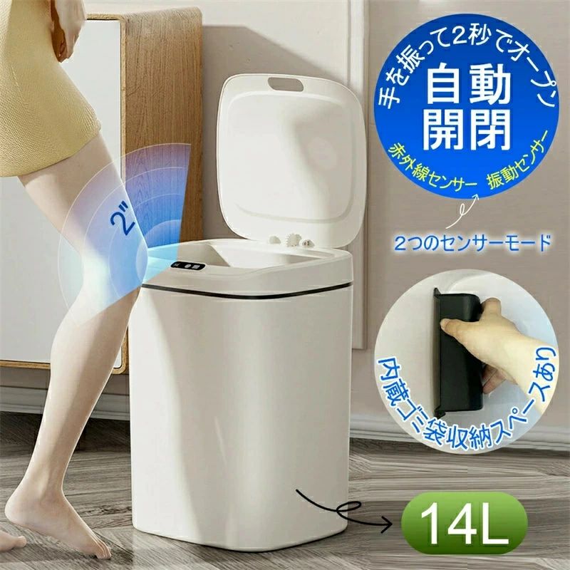 Rakuten - 【送料無料】ゴミ箱 ふた付き キッチン ゴミ箱 寝室 書斎 リビング おしゃれ 手動式 タッチセンサー 人感センサー 14L ごみ箱