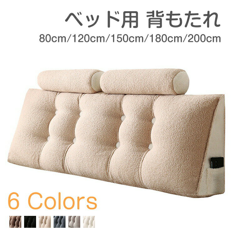 Rakuten - 6色/5サイズ 背もたれクッション クッション テディベアファブリック 洗える 大型 ボルスター 厚手 寝室 リビング 出窓 ソフト 背面サポート リラックス 背もたれ 低反発 腰痛対策 姿勢矯正 ソファー ベッド クッション ベッド 用 うつ伏せ 枕 大きい 父の日 母の日 読書