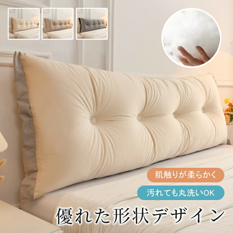 Rakuten - 背もたれクッション クッション 背もたれ 低反発 腰痛対策 姿勢矯正 ソファー ベッドの上 ベッドクッション ベッド 用 うつ伏せ 枕 大きい 父の日 母の日 読書 映画鑑賞 テレビ枕 おすすめ 北欧INS ベルト付き シャンパン色 大型 寝室 リビング 背面サポート リラックス