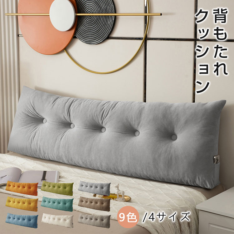 Rakuten - 新登場「全9色/4サイズ」 背もたれ クッション ベッド 三角クッション ソファー 腰枕 ベッド用 リラックスクッション 傾斜 テレビ 大きいサイズ インテリア ベッド用 多機能 父の日 母の日 家庭用 祝日の贈り物 ベッドサイズ 読書 映画鑑賞 寝ながら コーデュロイ