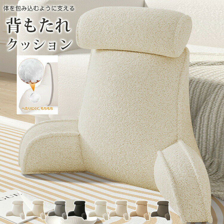 Rakuten - 【クーポンで最安4180円】全8色/全3サイズ 背もたれ クッション ベッド ソファー 腰枕 ベッド用 リラックスクッション 傾斜 テレビ 大きいサイズ インテリア 多機能 父の日 母の日 家庭用 背もたれクッション ベッドサイズ 読書 映画鑑賞 寝ながら コーデュロイ ロング