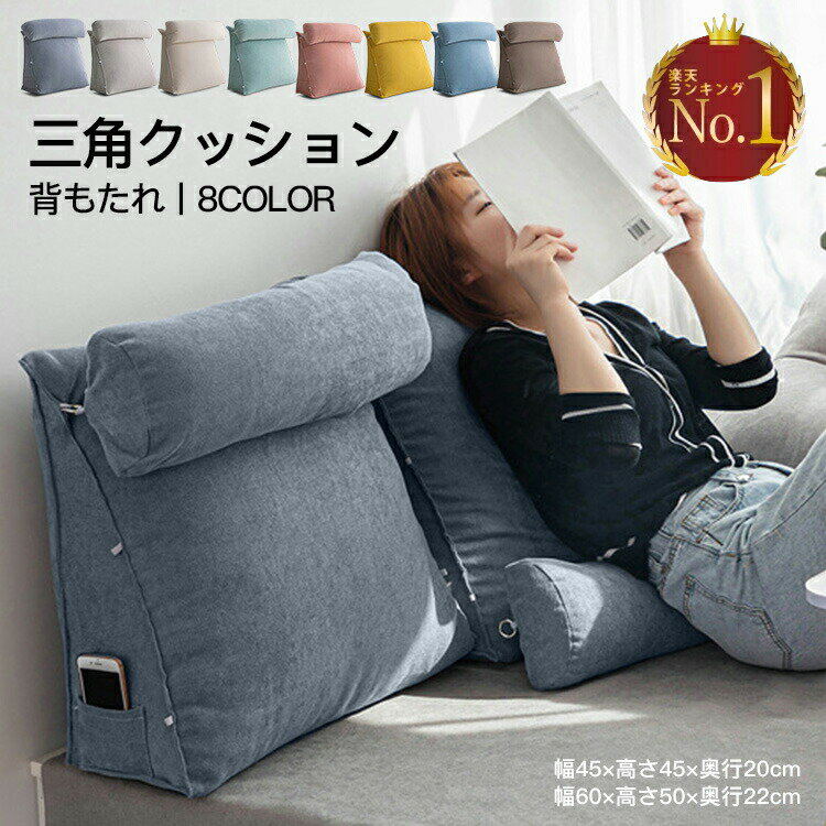 Rakuten - クッション 背もたれ マルチクッション リラックス 三角 フロアクッション うつぶせ寝 ごろ寝 枕 まくら ソファー 床 ベッド 椅子 寝室 リビング リネン コットン 送料無料 大きい 柔らかい ふかふか 三角クッション 実用品 寝れる