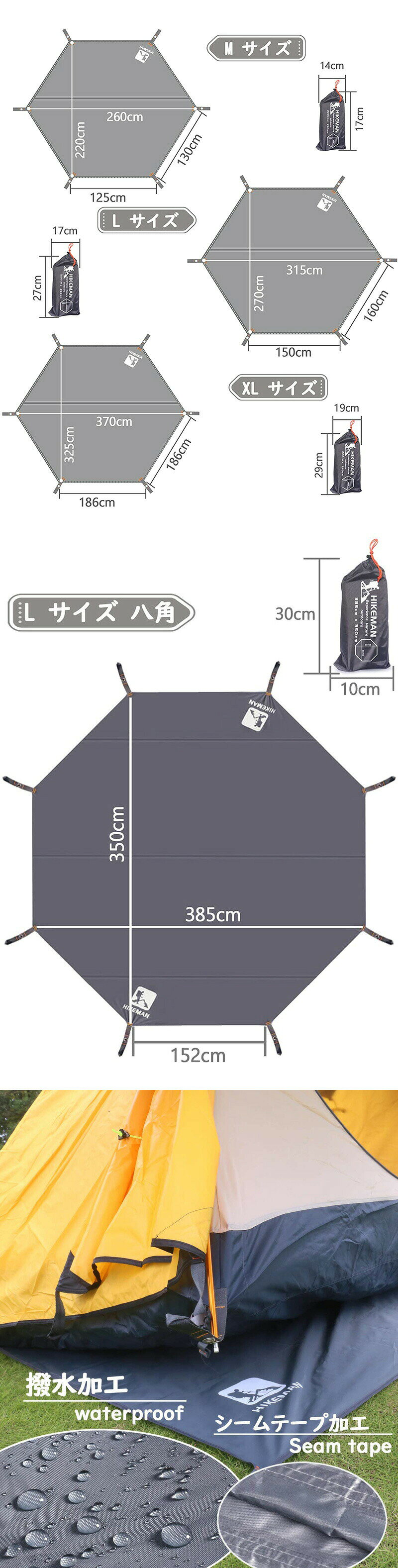 【送料無料】グランドシート テントシート レジャーシート 六角Lサイズ 270×315防...