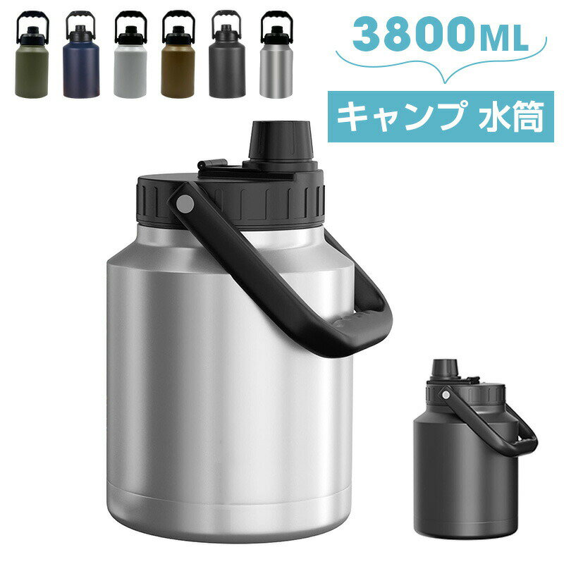 Rakuten - スポーツボトル 水筒 直飲み 注ぎ飲み ダブルステンレスボトル 真空断熱 保冷専用 キャンプ 水筒 3.8リットル水筒 ボトル 大容量 水筒 スポーツ 水筒 魔法瓶 氷 水筒 保冷 水筒 ウォータージャグ 128oz 真空二重構造 漏れなし 大容量 水筒 広口で氷が入れやすく洗いやすい