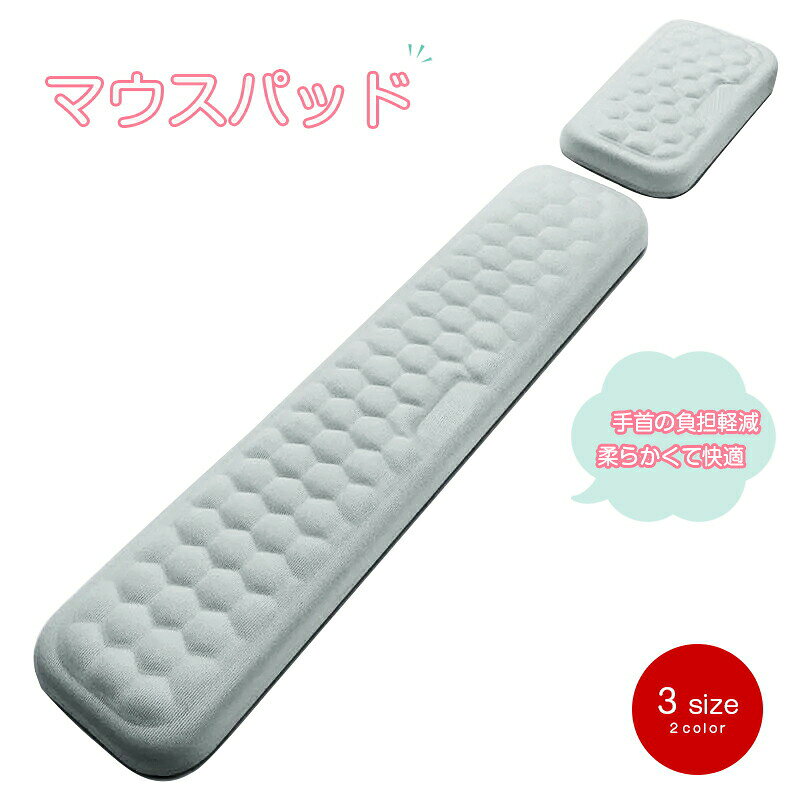 Wristless - マウスパッド セット 手首置き 人間工学デザイン 疲労低減 長時間操作のサポート 低反発クッション 体圧分散性能 手首痛み緩和 肌に刺激なし 底面に滑り止め