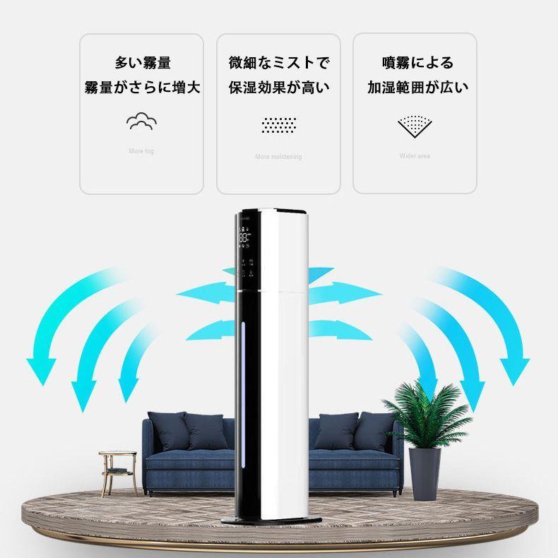 加湿器 超音波式 タワー型 uv除菌 マイナスイオン 9L大容量 4重除菌 48H連続運転 自動湿度調節 上部給水 スチーム式 空気清浄機 上から給水 静音 花粉 省エネ