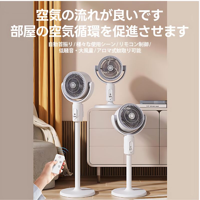 扇風機 リビング サーキュレーター 首振り 卓上扇風機 1台3役 5段階風量 高さ調節可能 USB/電池給電式 おしゃれ リモコン付き タイマー 静音 省エネ 家電特集