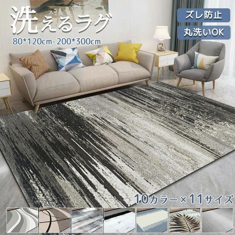 ラグマット 夏用 夏ラグ 大きめ 大きいサイズ 薄手 モノトーン 掃除簡単 洗える 長方形 北欧 おしゃれ モダン 滑り止め オールシーズン