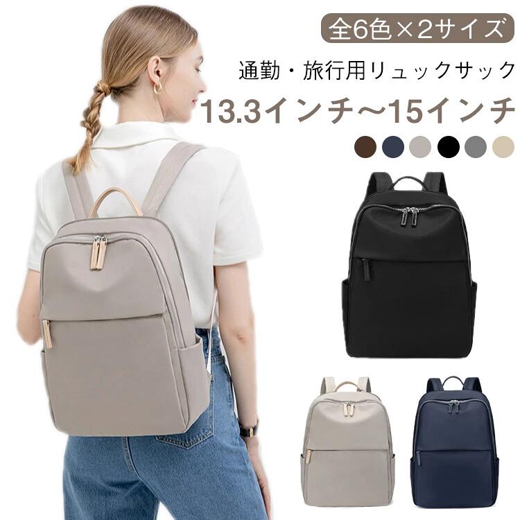 樂天商城 - 15インチ レディース 通勤 タブレット 軽量 仕事 パソコン 旅行 おしゃれ 軽い リュックサック 防水 大容量 きれいめ A4 1泊2日 スクエ