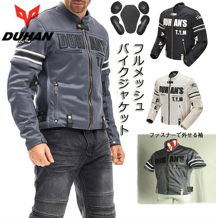 楽天市場】duhan メッシュ ジャケットの通販
