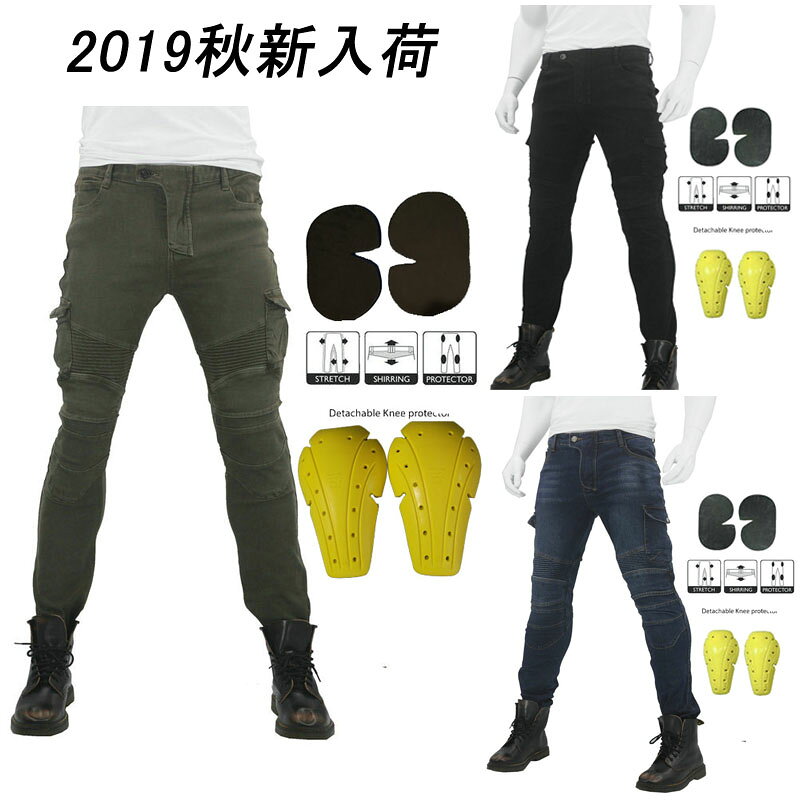 Rakuten - バイクパンツ メンズ デニムパンツ プロテクター付き バイク用ジーンズ ライダーパンツ 秋春夏 防風 オールシーズン 膝パッド 耐磨 レーシングパンツ ライディングパンツ 大きいサイズ 送料無料