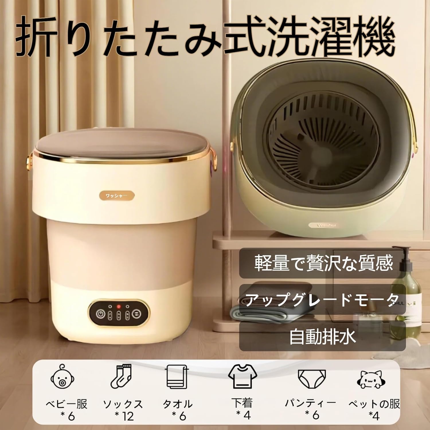 小型洗濯機 13L大容量 サッと洗えるミニ洗濯機 【3分間で85%の乾燥効果、60 W高性...