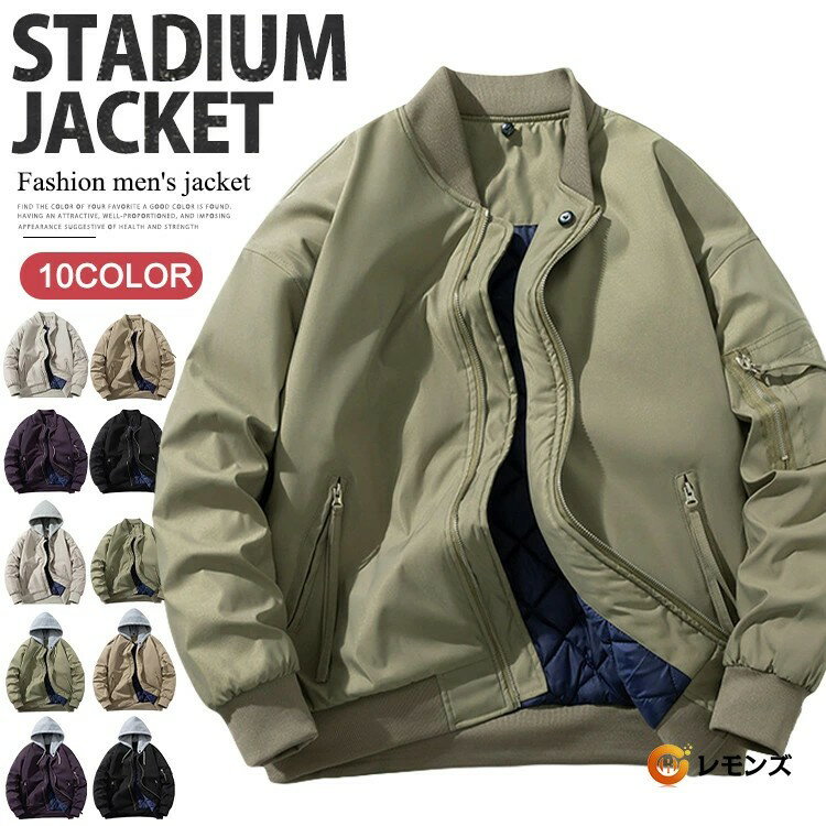 Rakuten - ミリタリージャケット メンズ MA-1 ジャケット フライトジャケット 中綿入り 防寒着 ma-1 ブルゾン 防寒 ジャンパー ブルゾン 中綿ジャケット アウトドア 厚手ジャケット 秋冬 冬服 ユニセックス MA1 大きいサイズ フード着脱可能 シンプル 秋服 冬服 冬物