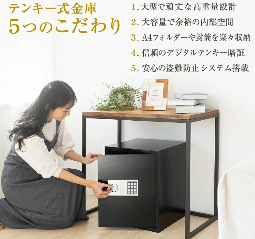 Rakuten - 金庫 75L セキュリティーボックス 家庭用 テンキー 大容量 防犯金庫 店舗用 小型 中型 棚 書類 保管庫 防犯 盗難防止 電子ロック デジタル金庫 暗証番号 3桁～8桁 アンカーボルト付き 鍵付き テンキー式 電子金庫