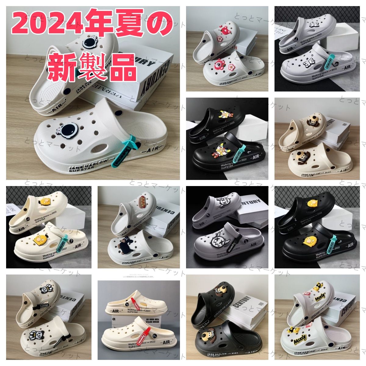 【2024年最新】サボサンダル クロックス風 2WAY メンズ レディース飾りあり　クマ　宇宙人 スリッパ サンダル 男女兼用 クロックバンド 靴 アウトドア シューズ 軽量 快適 おしゃれ 夏 インソール取り外し可能 3colorsの商品画像