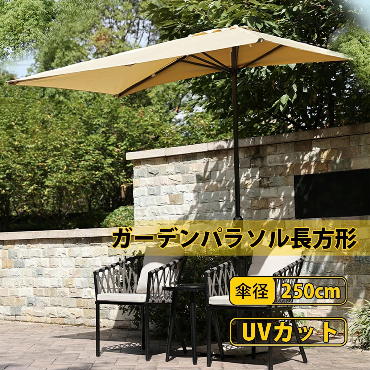 組立時サイズ(約) 直径250x幅さ120cm重量(約) 5.3kg傘骨 5本ポールの直径(約) 38mm傘生地 100％ポリエステル【防水・紫外線対策】 この屋外用ガーデンパラソルは、210グラム/平方メートルのポリエステル製のカバーで耐久性を保ち、色あせにくく、強力な防水性があり、UV30+で最大1000時間の日焼け防止を提供し、パラソルのトップの通気カットで通気性と安定性を提供します。【簡単収納＆携帯】 取り外し可能なポールで簡単に分解でき、軽量で持ち運びが簡単なので、必要な場所で傘を使うことができます。