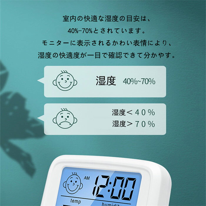 即納デジタル 温湿度計 温度計 湿度計 壁掛け 卓上 ベビー用 デジタル温湿度計 小型 笑顔 高精度 熱中症 風邪 測定器 簡単設置 電池式 健康管理 [2]