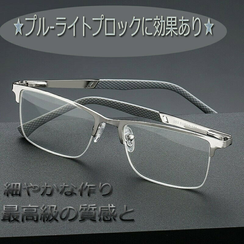Rakuten - 老眼鏡 ブルーライトカット 30代からの おしゃれ 老眼 メガネ スマホ老眼鏡 可愛い メンズ レディース 女性用 男性用 ブルーライト 39％カット スマホ パソコン ウェリントン 型 テレワーク 在宅ワーク
