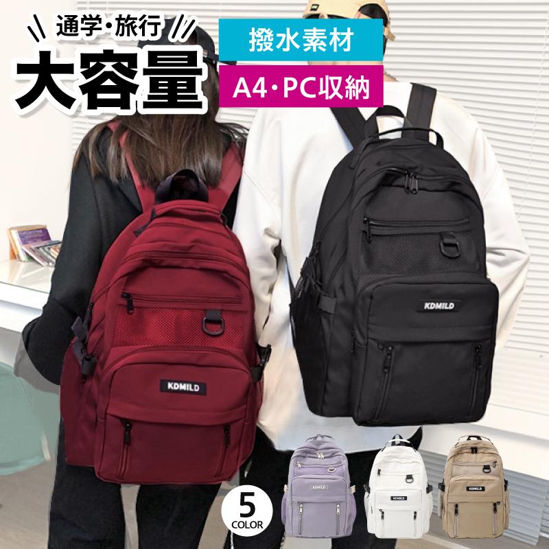 Rakuten - リュックサック 通学 女子 キッズ 子供 韓国 男子 大容量 軽い レディース メンズ おしゃれ 高校 中学 PC A4 防水