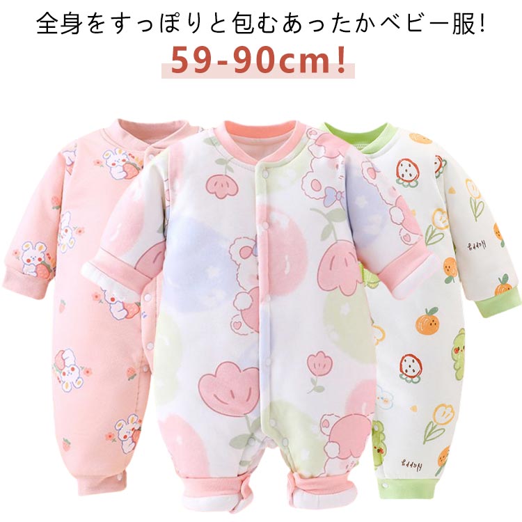 ロンパース 長袖 厚手 ベビー服 女の子 男の子 カバーオール キッズ コットン 新生児 赤ちゃん 中綿コ..