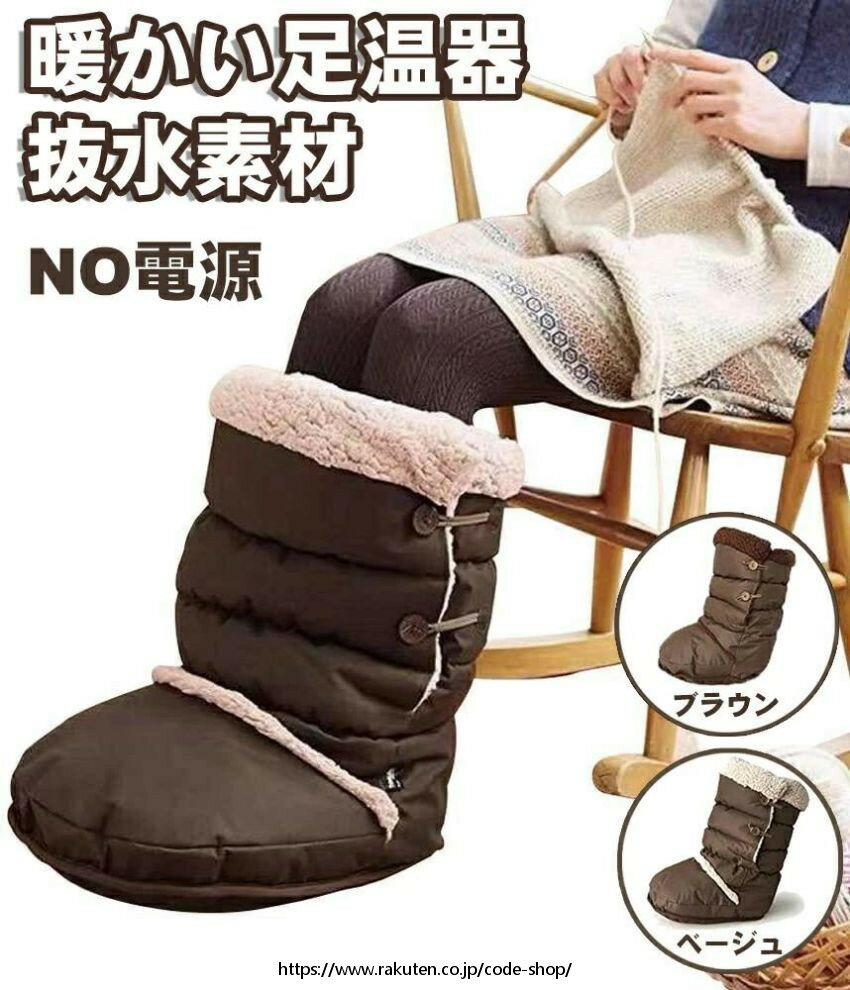 足元ヒーター フットウォーマー 足温器 足元 あったかグッズ フットヒータークッション 足 ウォーマー ..