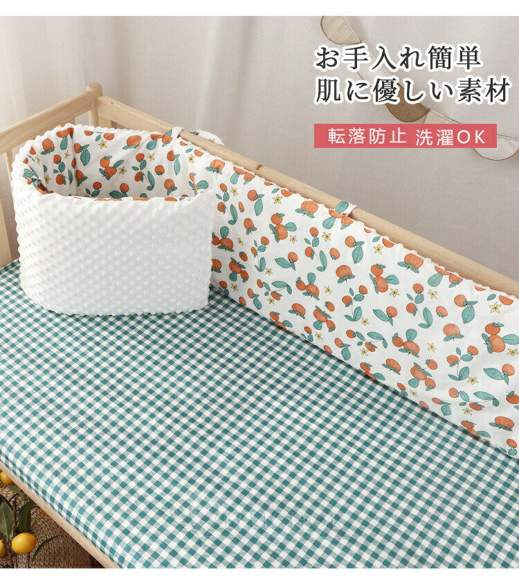 ベッドガード 転落防止 クッション 赤ちゃん サイドガード ベビーベッド ガード コットン ベッドバン パー バンパー クッション かわいい 撮影小物 お誕生日 インテリア 出産お祝い 記念日 プレゼント おしゃれ おすすめ 送料無料 2