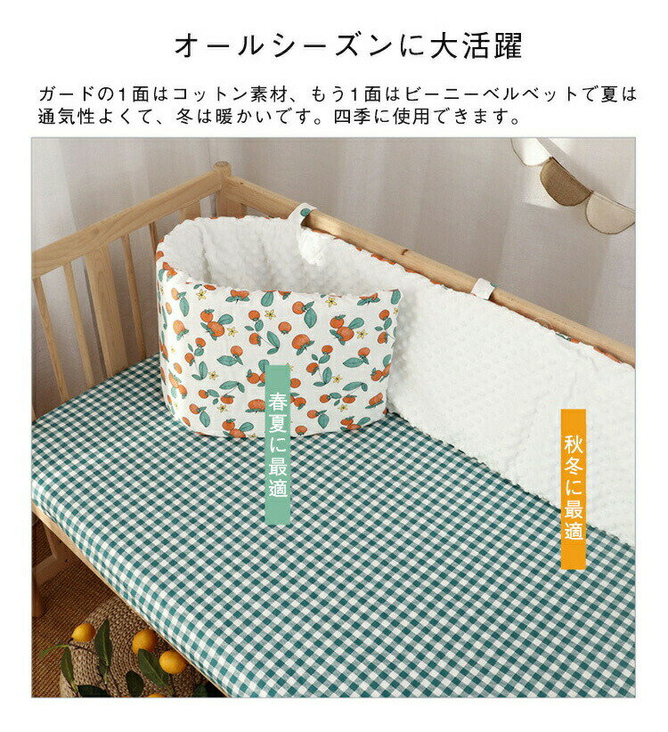 ベッドガード 転落防止 クッション 赤ちゃん サイドガード ベビーベッド ガード コットン ベッドバン パー バンパー クッション かわいい 撮影小物 お誕生日 インテリア 出産お祝い 記念日 プレゼント おしゃれ おすすめ 送料無料 3