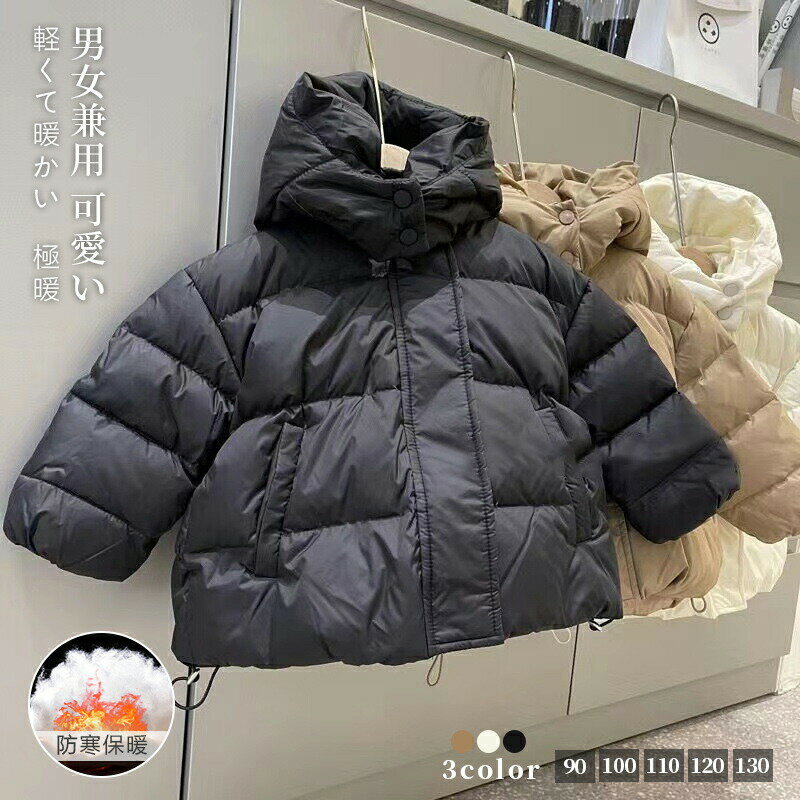乐天商城 - キッズ アウター ジャンパー 子供服 女の子 男の子 中綿コート ジャケット ベビー服 パーカー おしゃれ 可愛い 子ども服 コート 秋冬 トップス 上着 フード付き