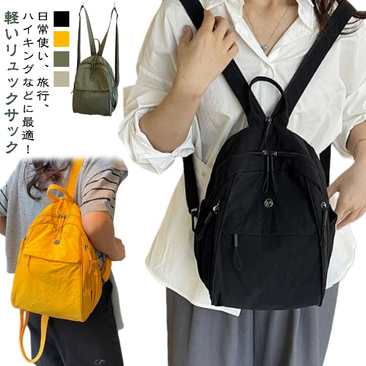 Rakuten - 軽量 2WAY仕様 通学 バックパック 軽量 リュックサック おしゃれ リュック レディース 大容量 収納 人気 おしゃれ カジュアルリュック シンプル 軽い 通勤 多ポケット カジュアル 丈夫 出張 ワンショルダー/ダブルショルダー/手持ち 散歩 旅行 お出かけ 無地