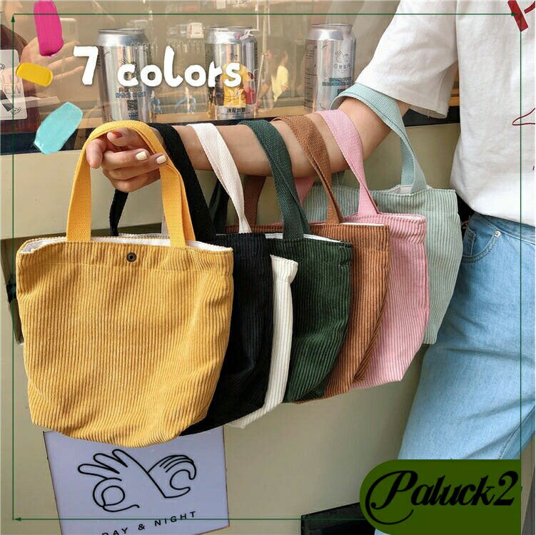 Handbag - コーデュロイバッグ 手提げ ミニバッグ カジュアルバッグ レディース お弁当バッグ 化粧ポーチ 小物収納