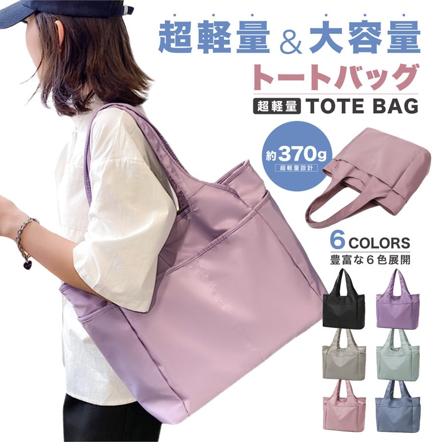 Rakuten - トートバッグ レディース 大きめ a4 軽い ポケット多い ナイロン 通勤 撥水 メンズ 小さめ 大きめ 大容量 洗える 秋冬 1拍 推し活 きれいめ 黒 多収納
