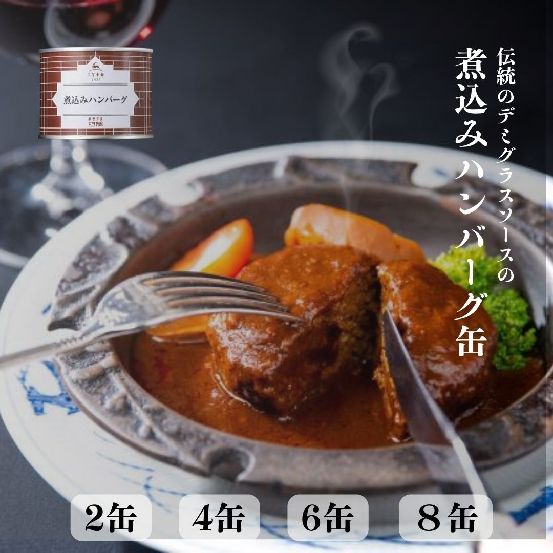 楽天市場】缶詰 ハンバーグの通販 楽天市場】缶詰 ハンバーグの通販