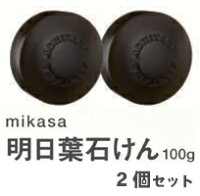明日葉石鹸