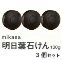 明日葉石鹸