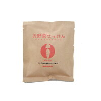 にんじん石鹸