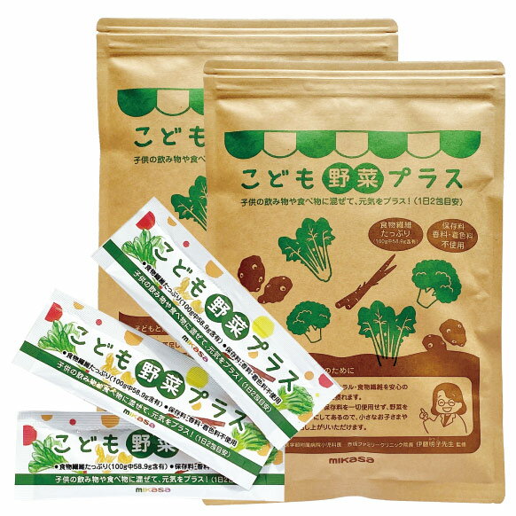 nacona こども野菜プラス 2g×30包 食品添加物不使用 無着色 国産野菜4種類使用 2セット 野菜嫌い 食物繊維 1