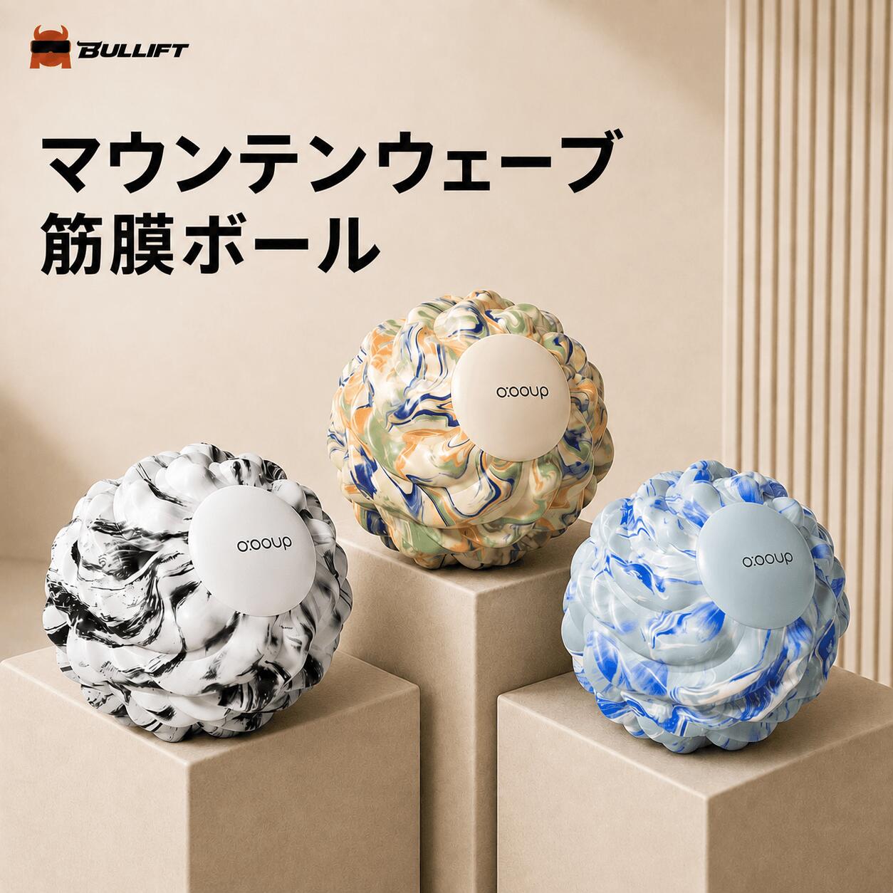 筋膜リリースボール ストレッチボール トゲトゲボール 筋膜ケア ツボ押しグッズ マッサージボール 筋肉ほぐし セルフケア 背中 腰 首 肩 足裏 ふくらはぎ 太もも フィットネス エクササイズ