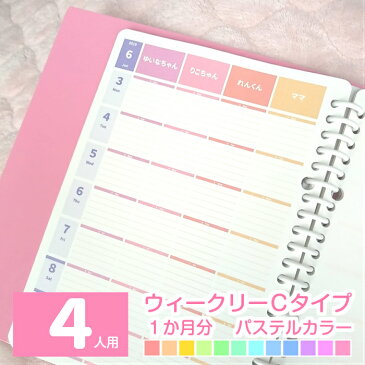 若者のスケジュール帳 週間離れについて