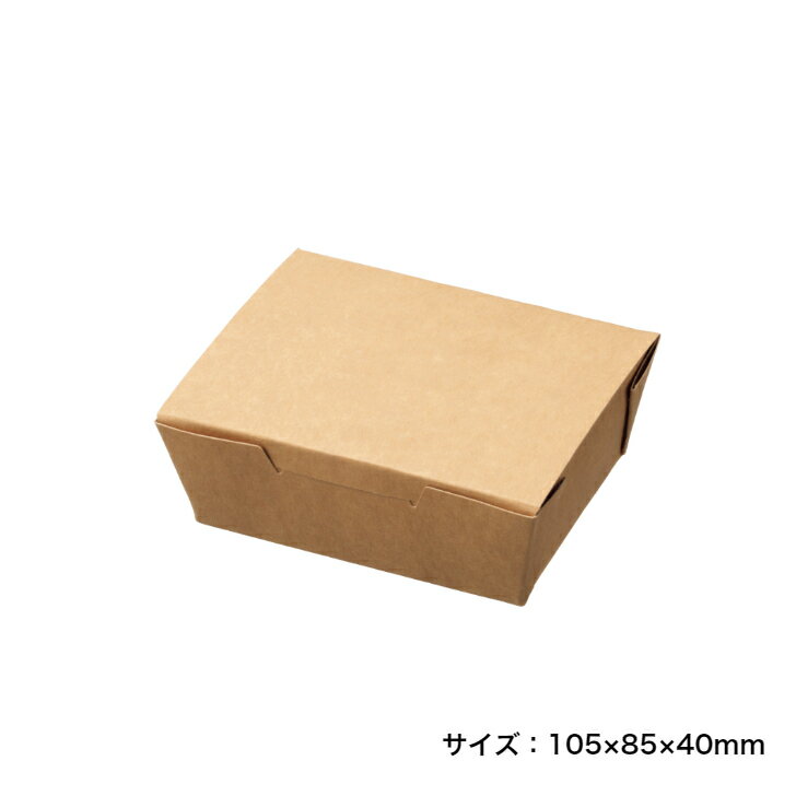 テイクアウト容器 KMフードパック 窓無 ナチュラル 小 フードパック 使い捨て弁当箱 おしゃれ かわいい 映え エコ レンジ対応 小ロット 紙容器 サンドイッチ モーニング ランチボックス カフェ キッチンカー 業務用 イベント フェス