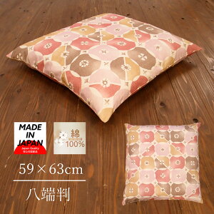座布団カバー 八端判 59×63 日本製 綿100% 花柄 ピンクネコポス(追跡可能メール便)にも対応