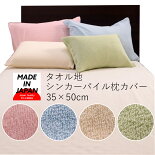 【安心安全の日本製】かわいいパッチワーク柄枕カバー(43x63cm)【メール便にも対応】