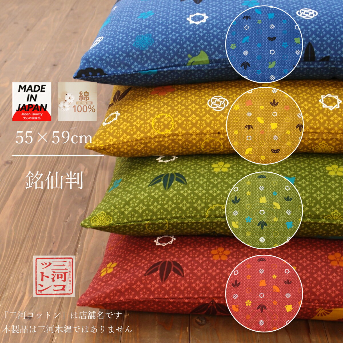 鉄腕アトム 座布団カバー 55x59 国産品 ビンテージ 未開封新品 鉄腕アトム 座布団カバー 55x59 国産品 ビンテージ 未開封新品
