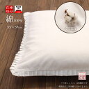 【在庫処分品】 座布団カバー 55×59 55cm 59cm 55 × 59cm 銘仙判 綿100% 白色 無地 日本製 フリル付き 業務用 座布団 ざぶとん ...