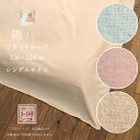フラットシーツ 綿100 シングル 150×250cm 冬用 起毛 綿フラノ シーツ 150 250 綿100% シングルシーツ 敷き布団シーツ 敷布団シーツ ふとん 敷布団 敷き布団 カバー 布団カバー シングルサイズ シングルロング 綿 秋 冬 シンプル 洗える ブルー ピンク ベージュ 無地(3)